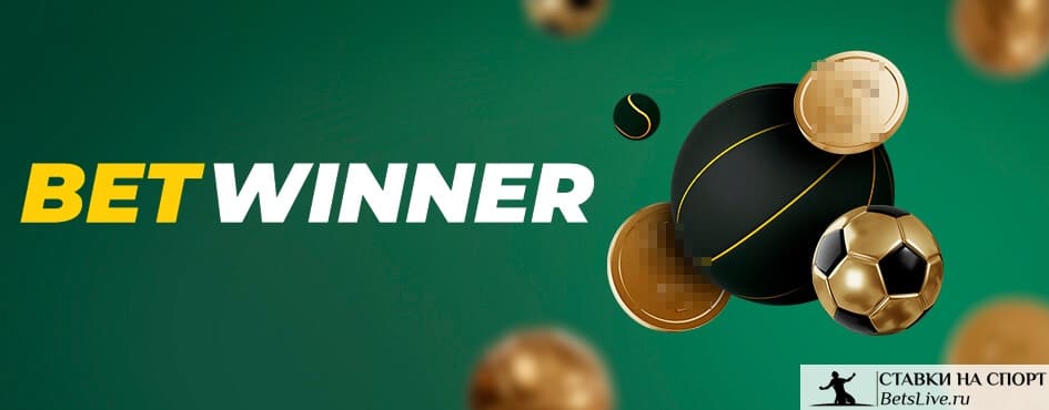 Découvrez Betwinner La Meilleure Plateforme de Paris en Ligne Découvrez Betwinner La Meilleure Plateforme de Paris en Ligne