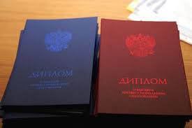 Купить диплом в Камышине на 3
