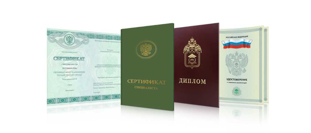 Купить диплом в Камышине на 3