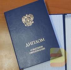 Купить диплом магистра как и зачем это делать
