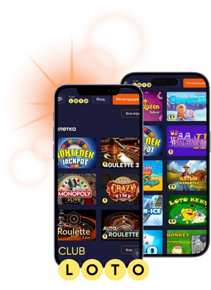 Лото Игра, традиции и возможности Лото Игра, традиции и возможности