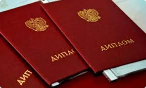 Купить диплом Горного университета Гознак