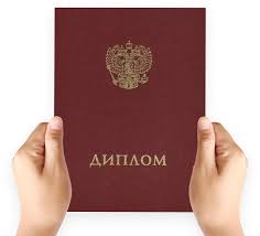 Купить диплом ИнОБО по низкой цене -2050929404