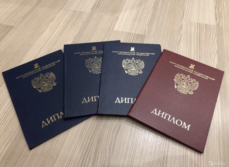 Как купить диплом МАГУ по доступной цене Как купить диплом МАГУ по доступной цене