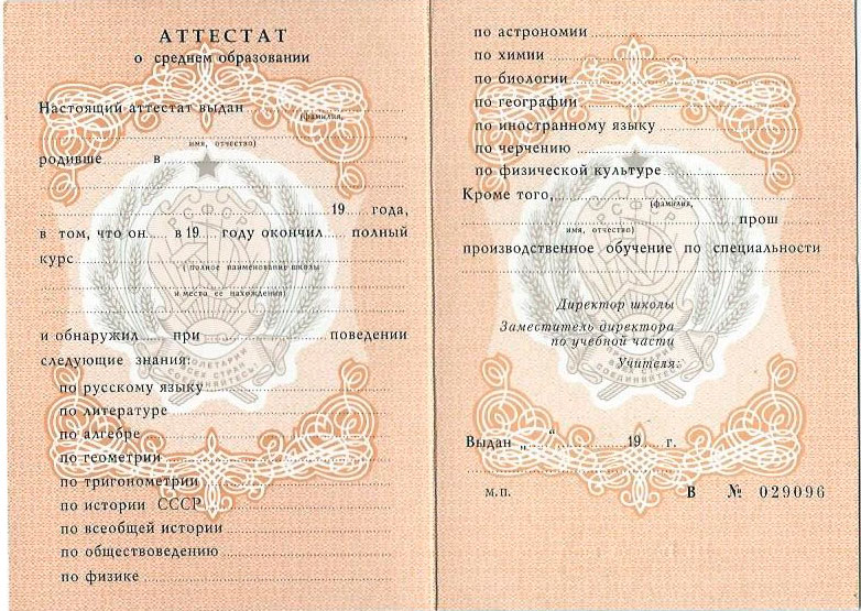 Купить диплом ПИИ легально — как это сделать правильно Купить диплом ПИИ легально — как это сделать правильно